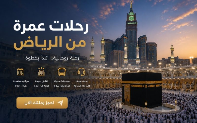 Umrah VIP Packages from Riyadh Now Available